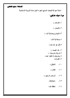 ملخص سابع اسئلة.pdf